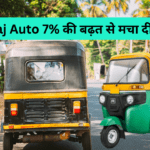 Bajaj Auto 7% की बढ़त से मचा दी धूम!