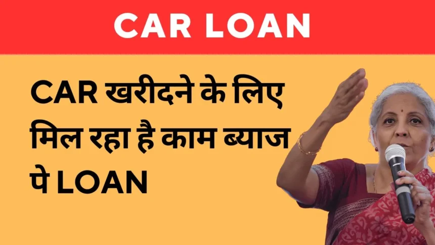 car loan