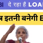 sbi loan (