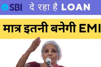 sbi loan (